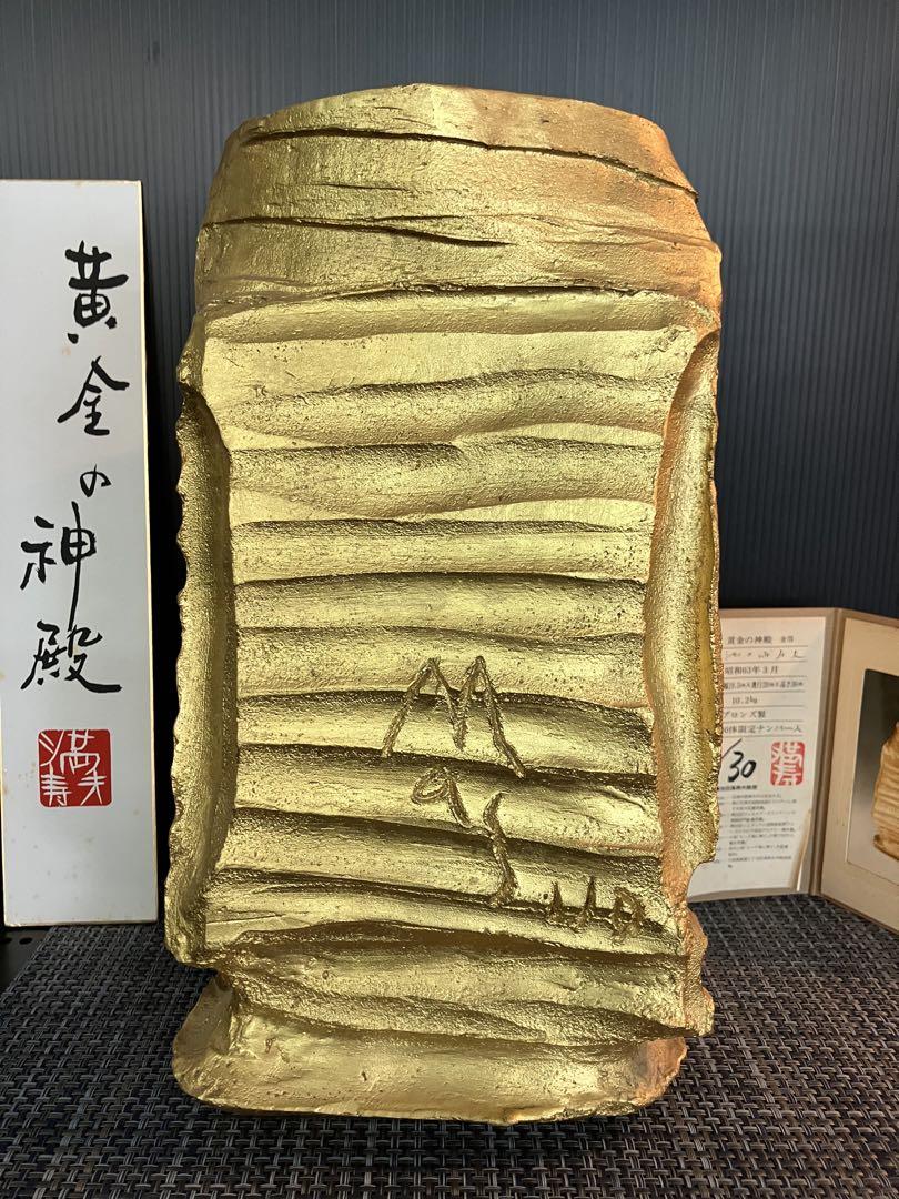 池田満寿夫 1/30のプレミア特大ブロンズ 「黄金の神殿 金箔