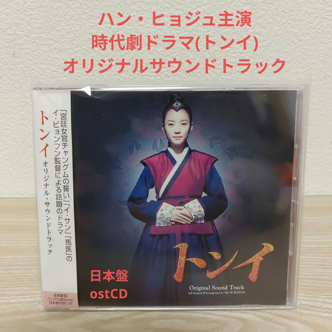 ★美品　廃盤　希少★韓国ドラマ「ブルーバースデー」OST CD サウンドトラック ☆美品 廃盤 希少☆ 韓国ドラマ 「真心が届く」OST CD サウンド