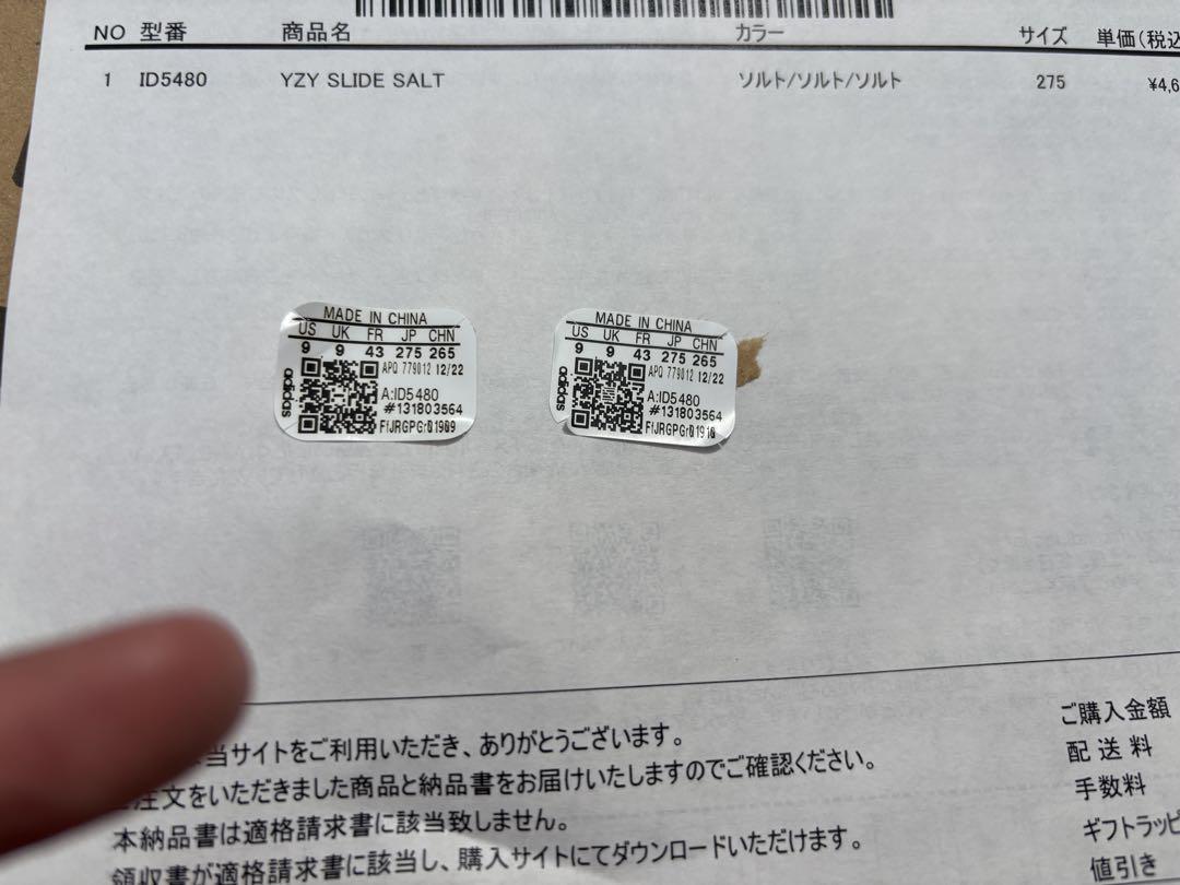 adidas YZY SLIDE イージー