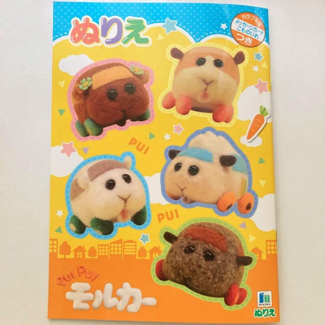 プイプイモルカー モルカー グッズ 塗り絵 キャラクター アニメ ぬりえ B5 Opengovernment Ke プイプイモルカー モルカー グッズ 塗り絵 キャラクター アニメ ぬりえ B5 Opengovernment Ke