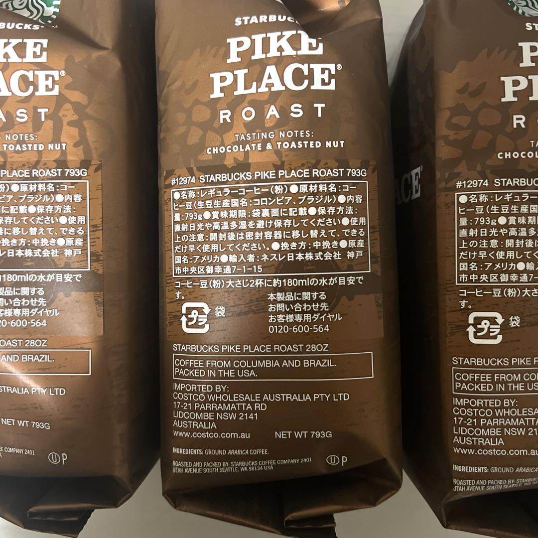 スターバックス パイクプレイスロースト コーヒー コストコ 中煎り 粉 793g