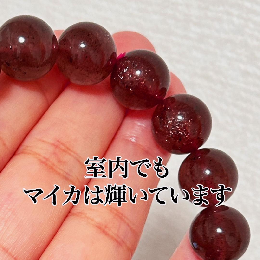 高品質キラキラ！】濃い赤 マイカ ストロベリー ブレスレット