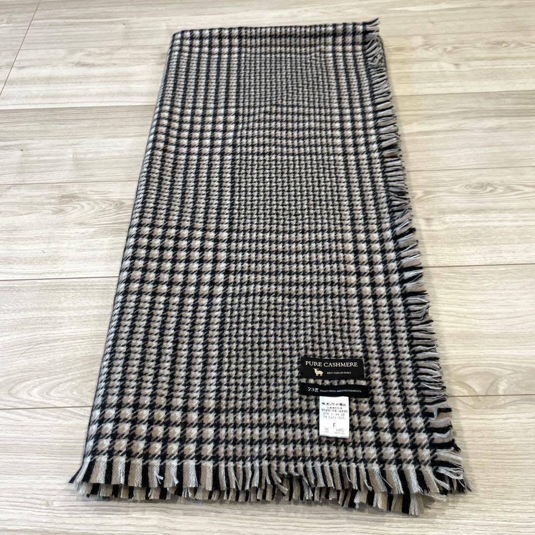 【23区】【未使用✨】カシミヤ100% 大判ストール 23区】【未使用✨】カシミヤ100% 大判ストール