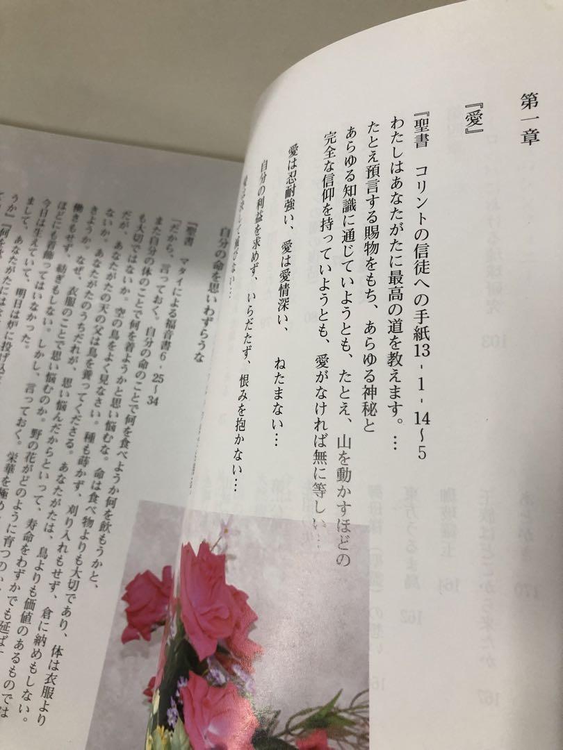 琉球におけるイエスの光と古代信仰　神人のシンフォニー【匿名配送】 琉球におけるイエスの光と古代信仰 神人のシンフォニー【匿名