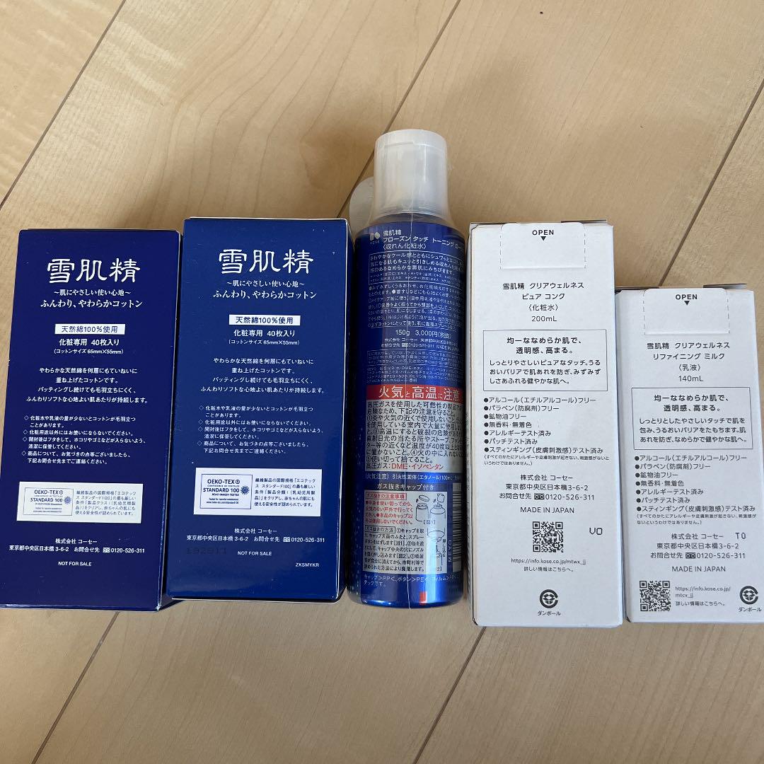 新品❗️ 雪肌精 5点セット