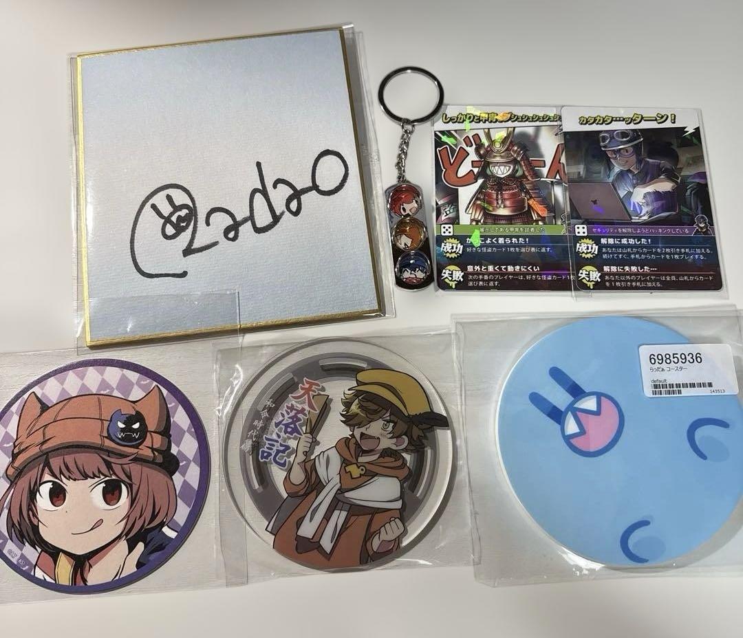 らっだぁ ぺいんと 赤髪のとも 主役は我々だ！ グッズセット