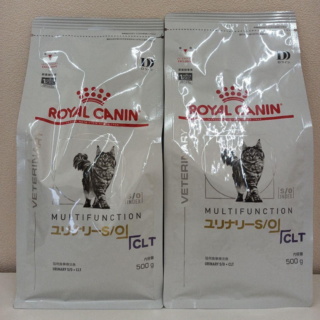 ロイヤルカナン ユリナリーS/O +CLT 猫用 500g 2袋セット