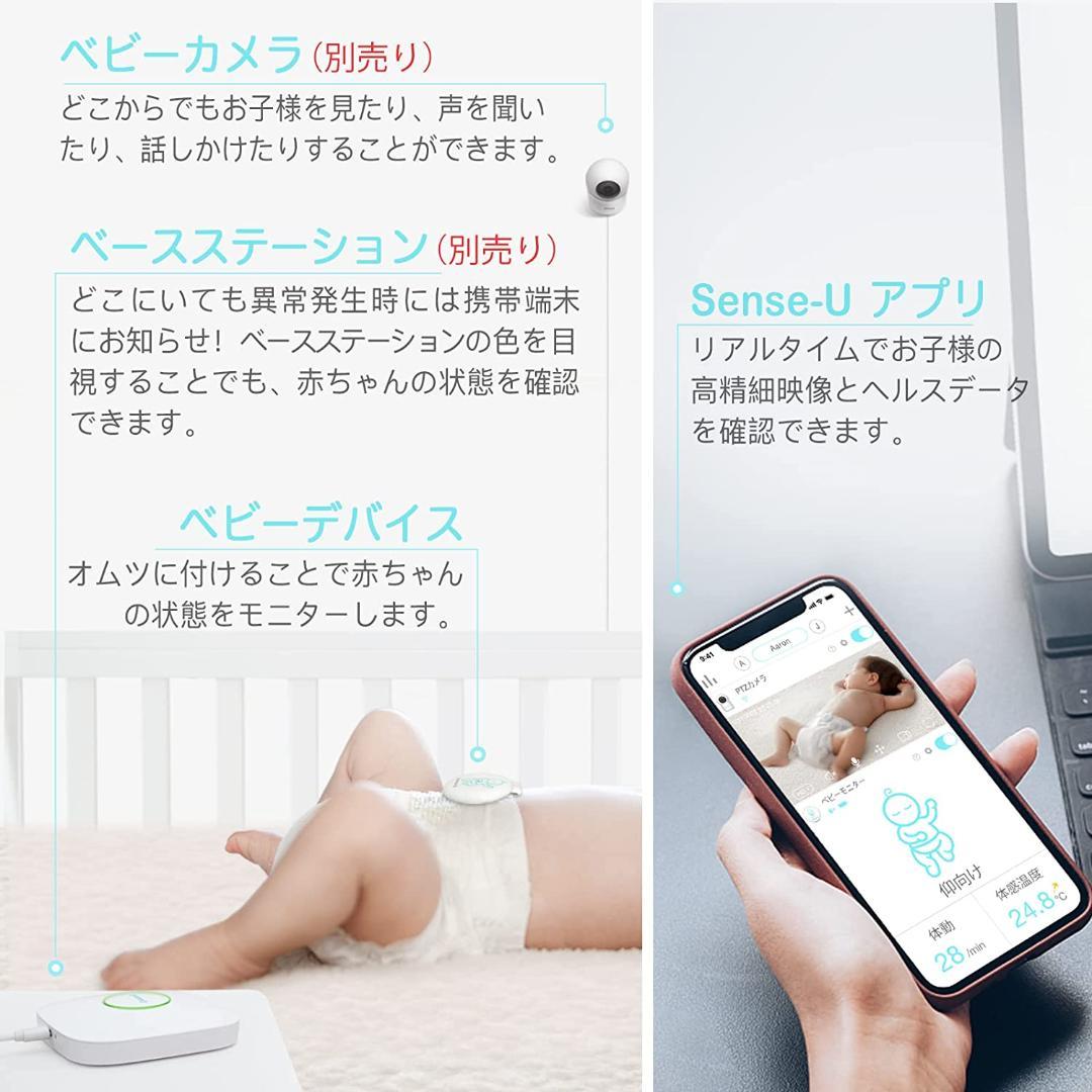 Sense-U (センスユー) ベビーモニター ブルー SU210