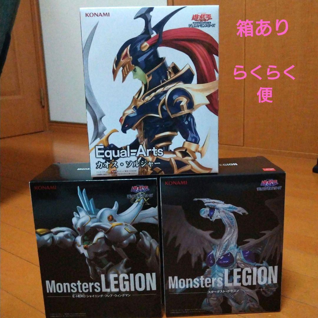遊戯王シャイニングフレアカオスソルジャースターダストドラゴン