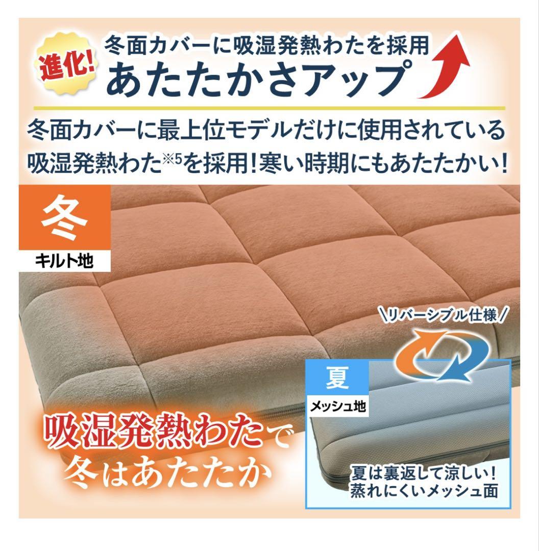 エアウィーヴ NEW敷布団肩やわ シングル - メルカリ