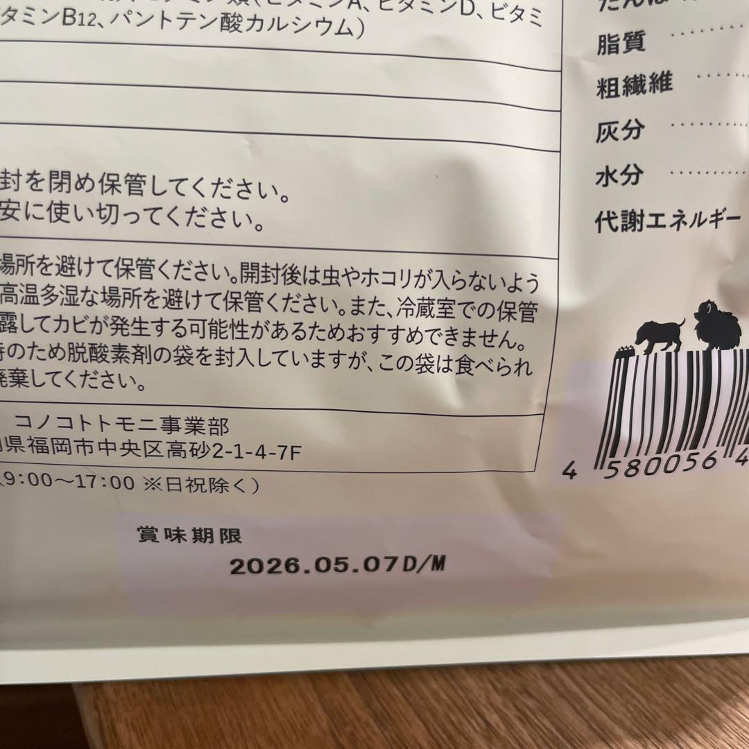 未開封 2袋 このこのごはん1キロ✖️2 - メルカリ