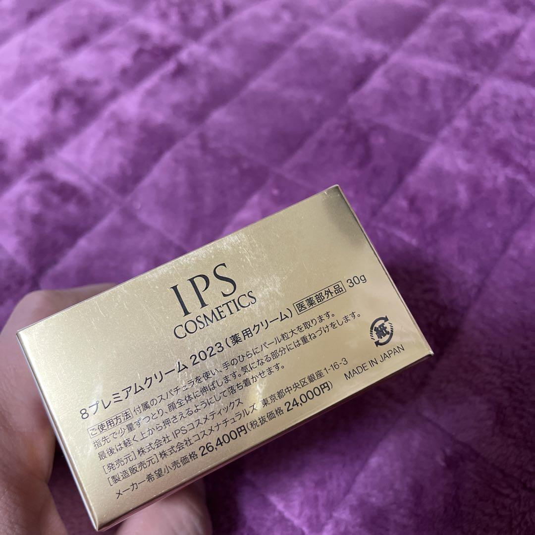 IPS 8 PREMIUM 美容クリーム ➕pp7サンプル30回分付