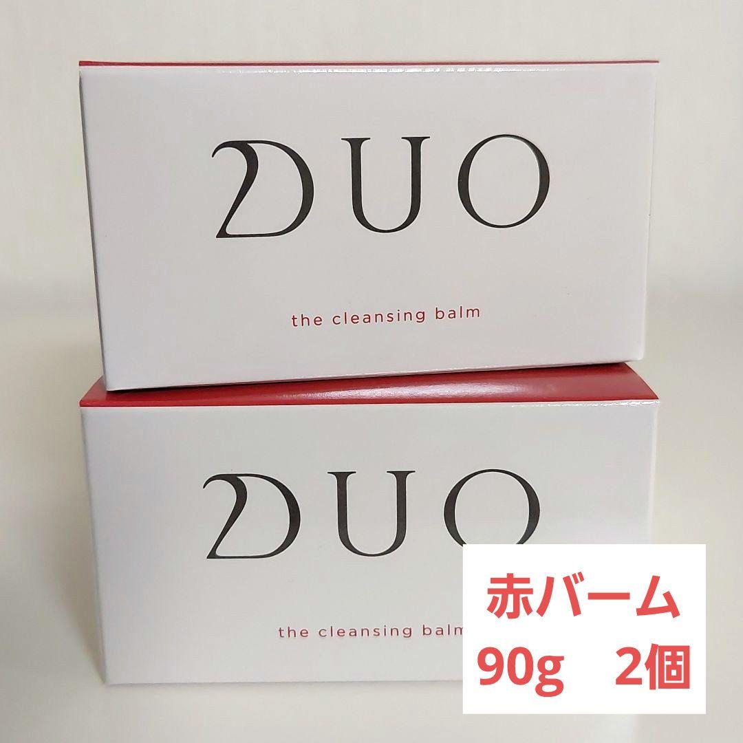 DUO デュオ ザ クレンジングバーム(赤) 90g 2個セット 新品