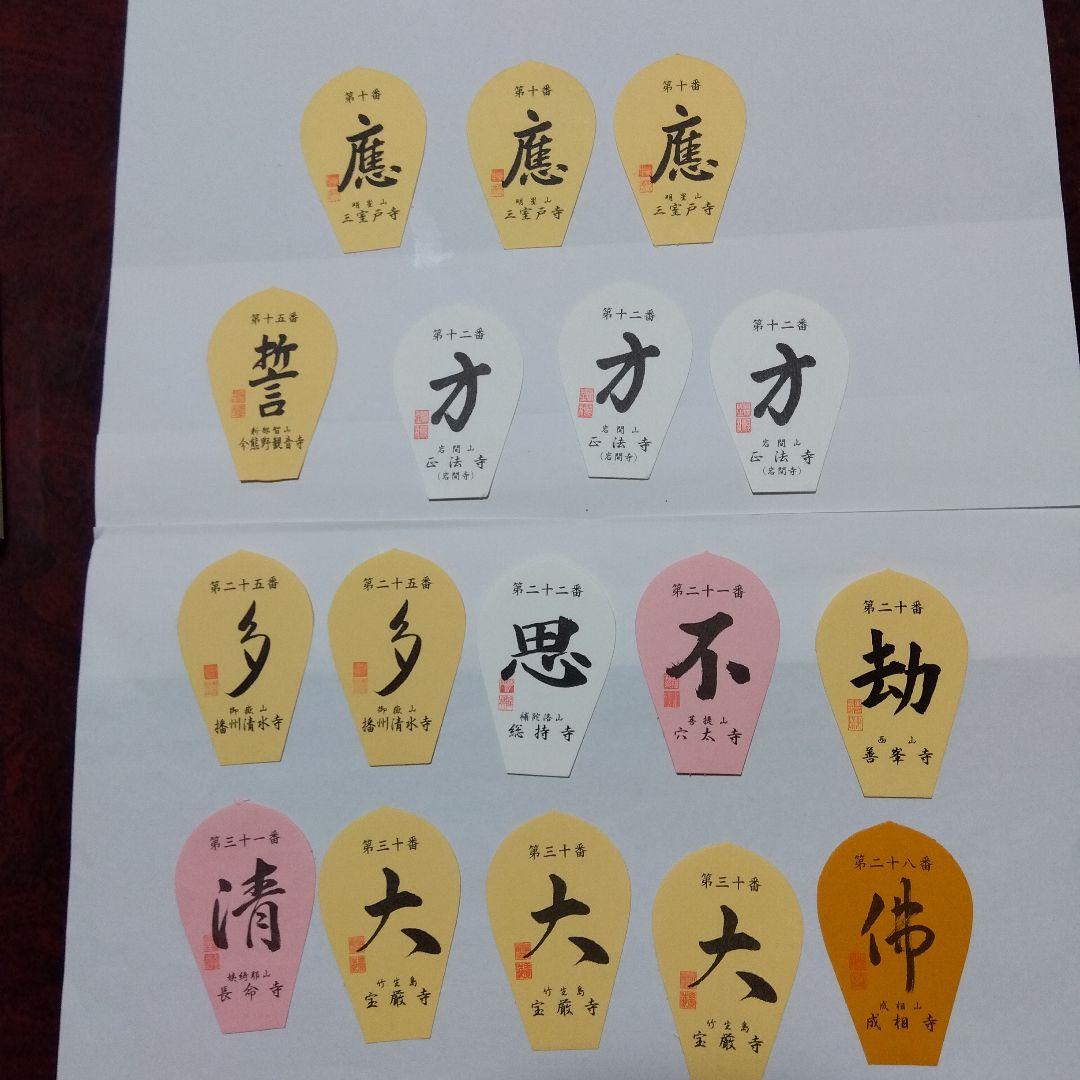 真如苑 記念品 霊祖生誕百年一如まつり（Kitao Masanobu (Santō