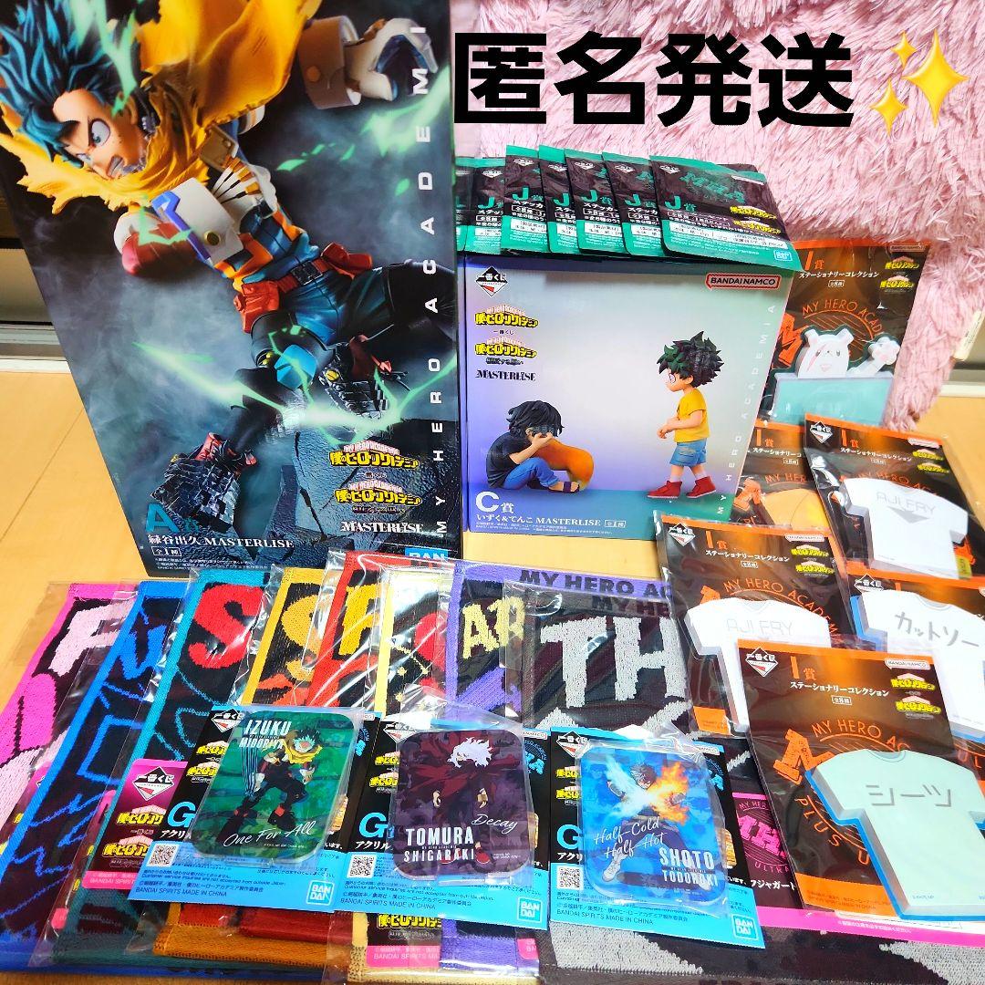 一番くじ ヒロアカ Ａ賞 緑谷出久 Ｃ賞いずく＆てんこフィギュア他セット