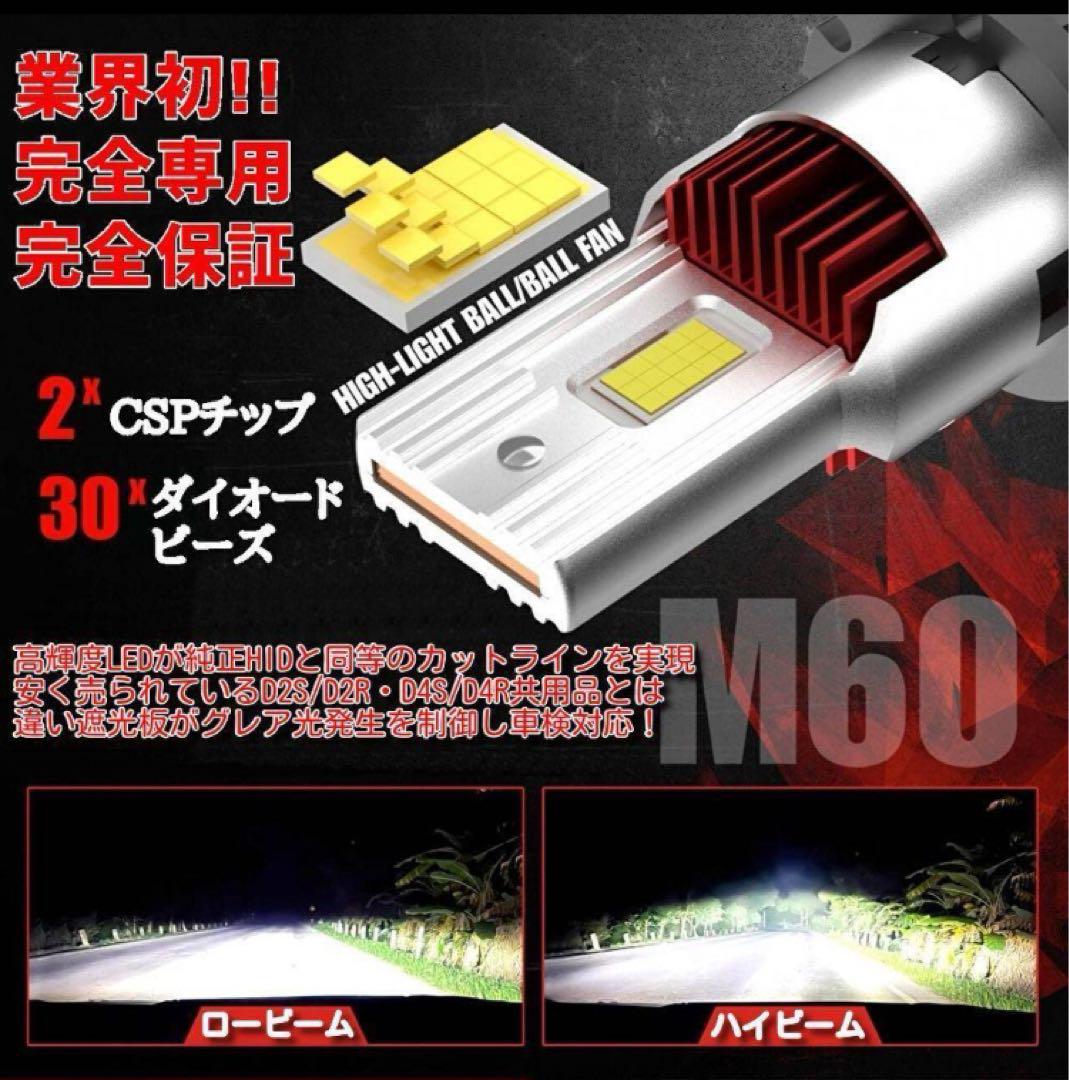 【車検対応】LEDヘッドライト D4S/D4R D2S/D2R 26000 車検対応】LEDヘッドライト D4S/D4R D2S/D2R 26000lm - パーツ