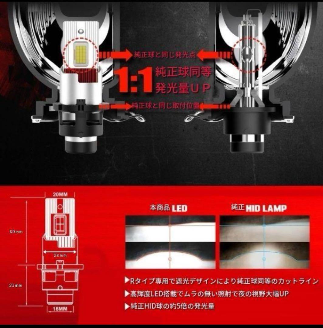 【車検対応】LEDヘッドライト D4S/D4R D2S/D2R 26000 車検対応】LEDヘッドライト D4S/D4R D2S/D2R 26000lm - パーツ