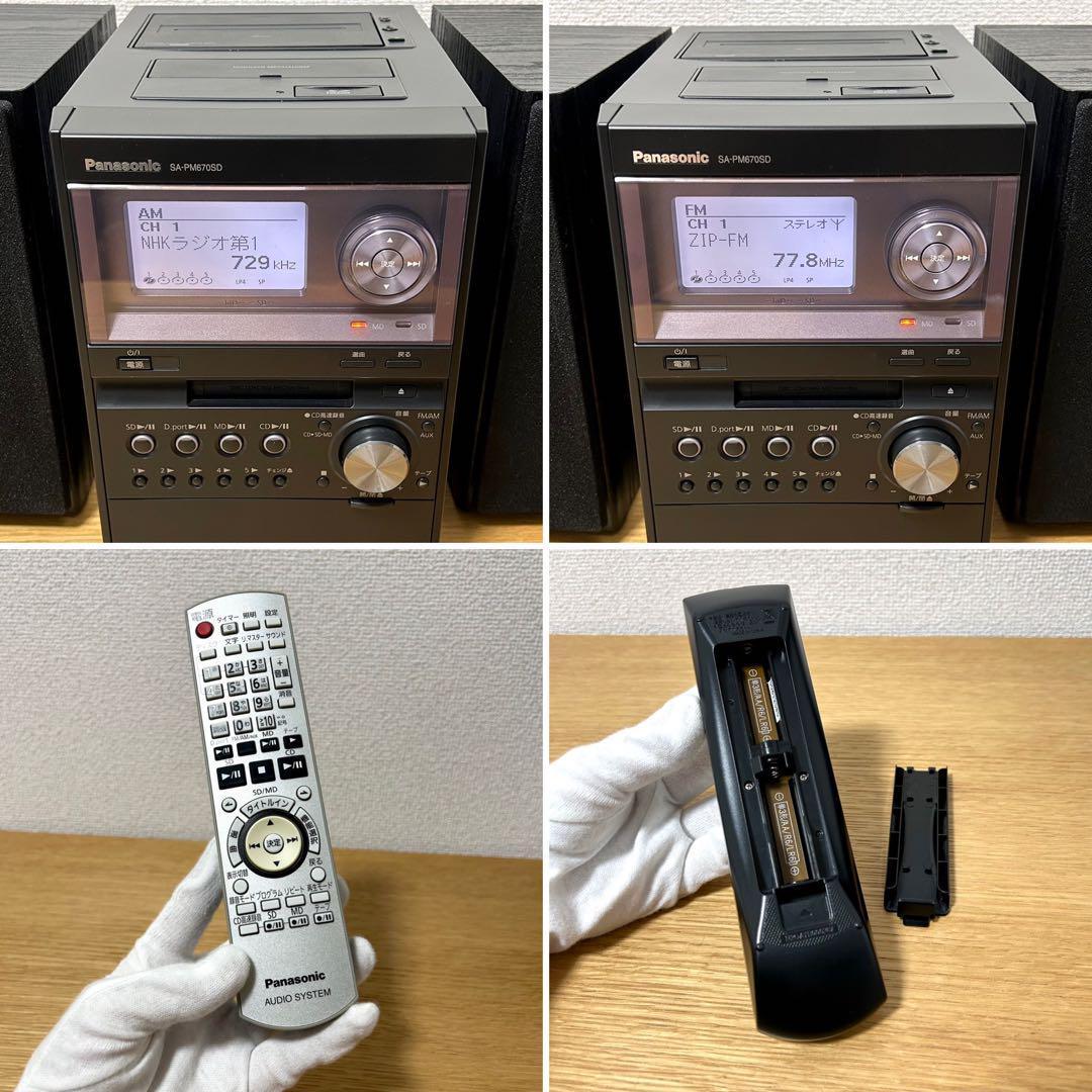 美品 Panasonic パナソニック SA-PM670SD ブラック - メルカリ