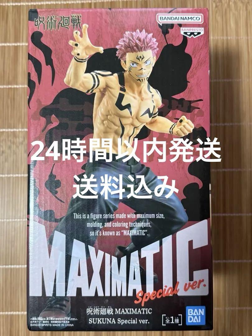 呪術廻戦 両面宿儺 フィギュア MAXIMATIC Special ver. - メルカリ