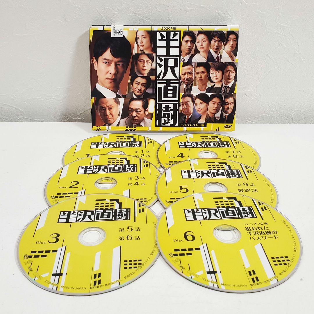 半沢直樹 2020年版 ディレクターズカット版 DVD 5巻 全巻 Amazon.co.jp: 半沢直樹(2020年版) -ディレクターズカット版