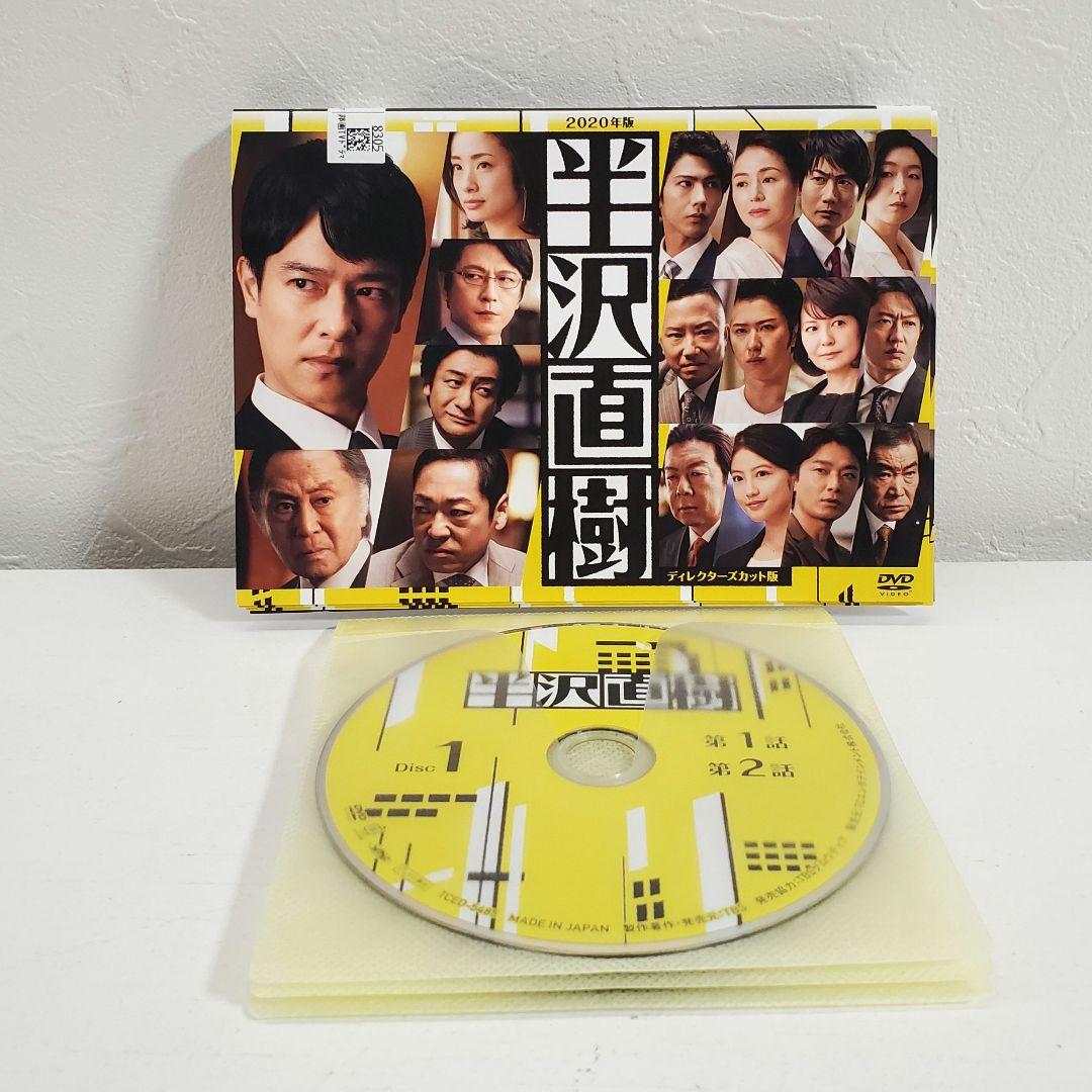 半沢直樹（2020年版）』ディレクターズカット版 Blu-ray＆DVD