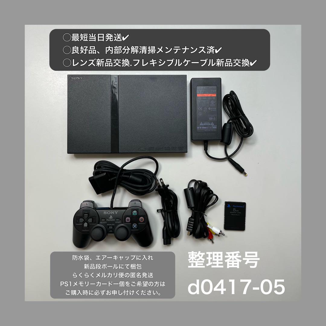 最短当日発プレイステーション2本体ps2プレステscph70000d041705
