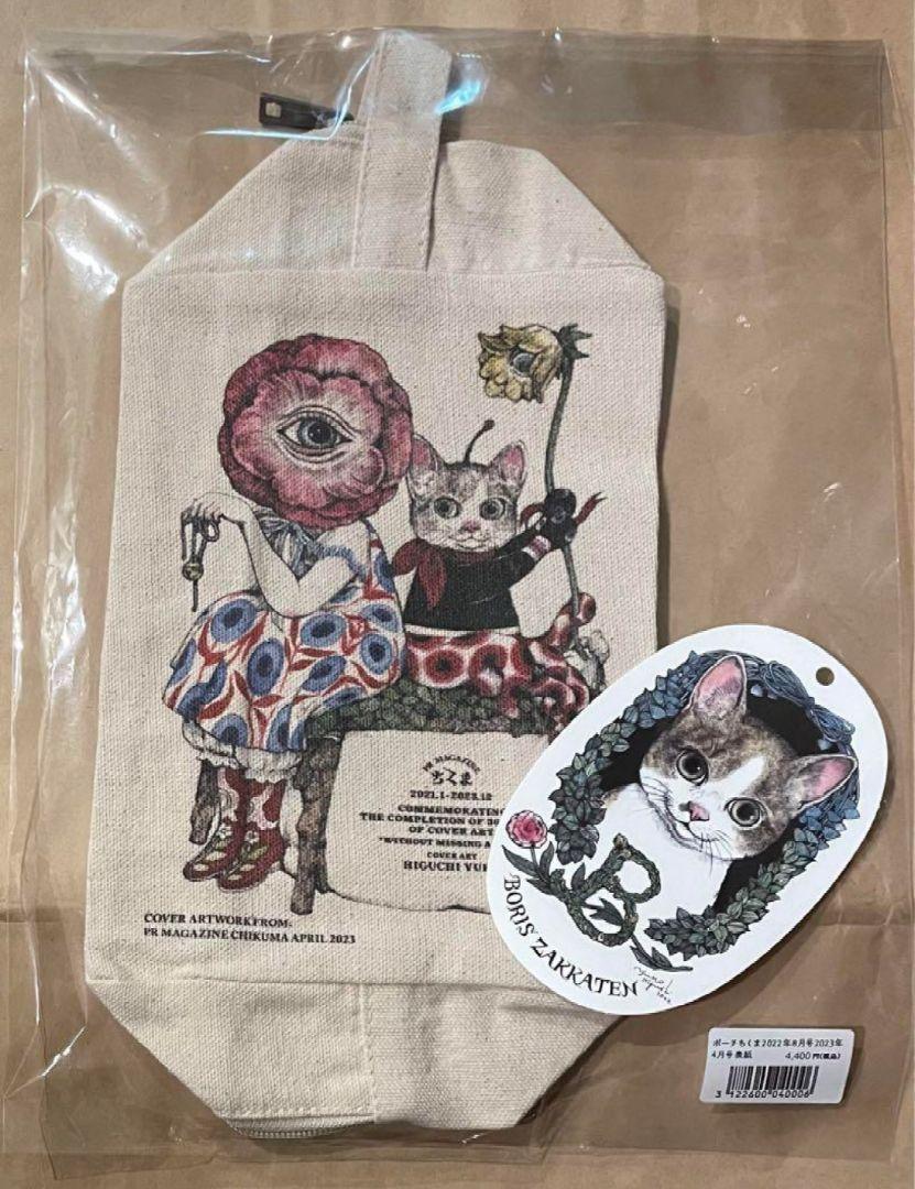 ヒグチユウコポーチ ヒグチユウコ - 韓国 secret forest ヒグチユウコ 韓国限定