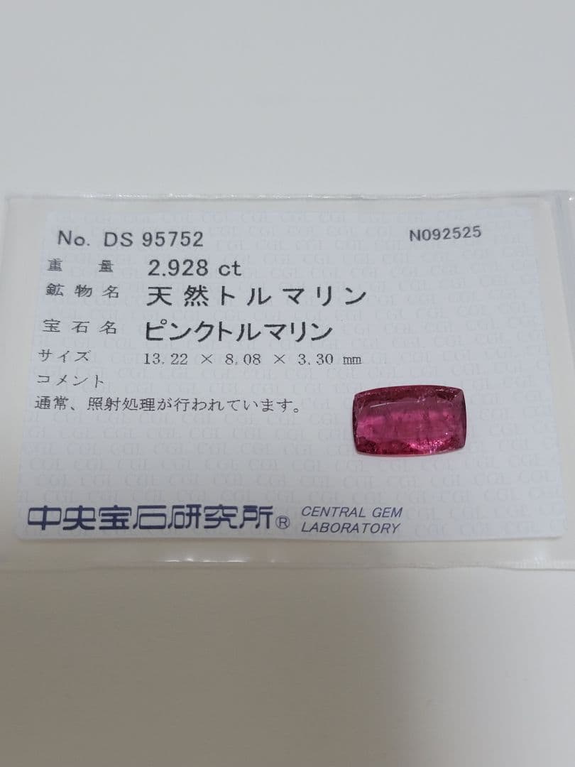 2.92ct レクタンギュラー