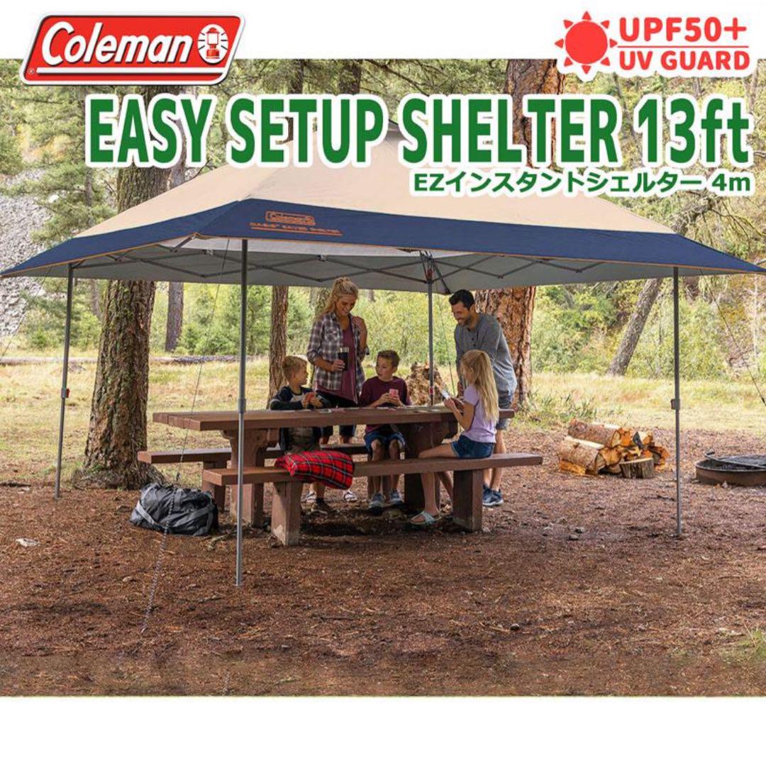 Coleman コールマン 13ft 大型タープテント インスタントタープ