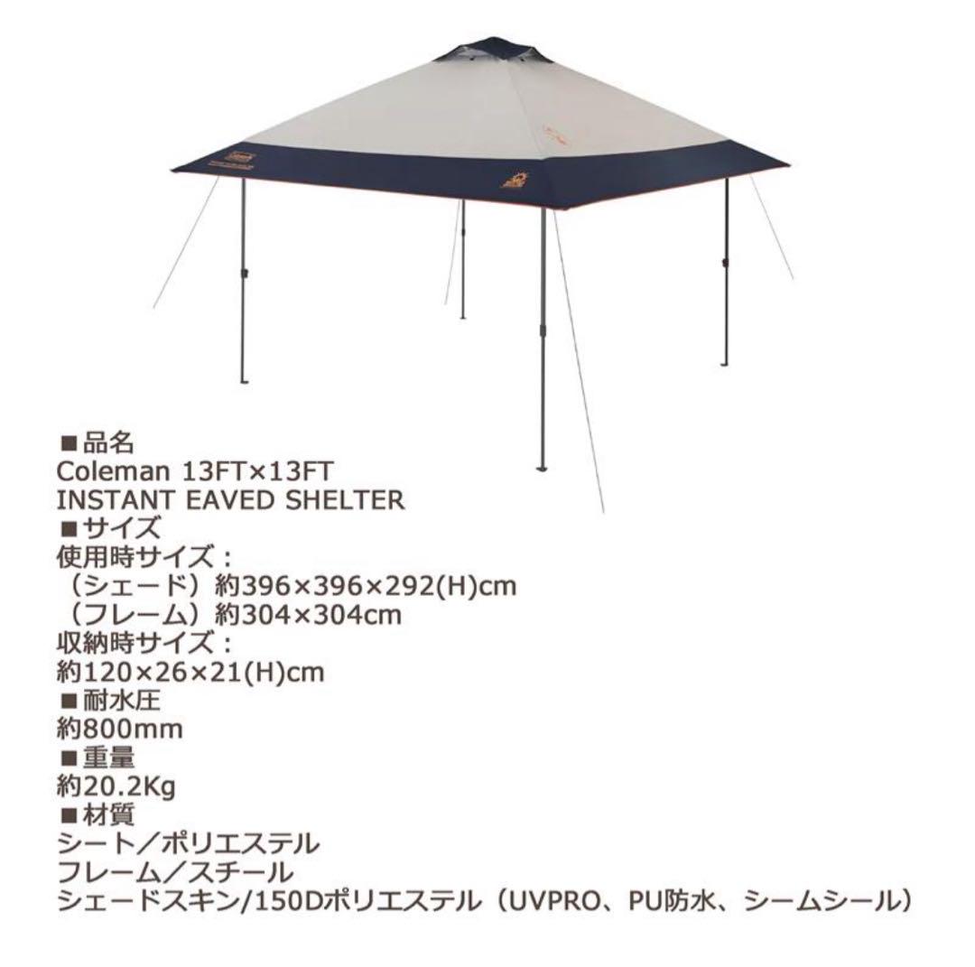 Coleman コールマン 13 ftx 13ft インスタントテント Amazon.com: Coleman 13x13ft Instant Canopy Sun Shelter