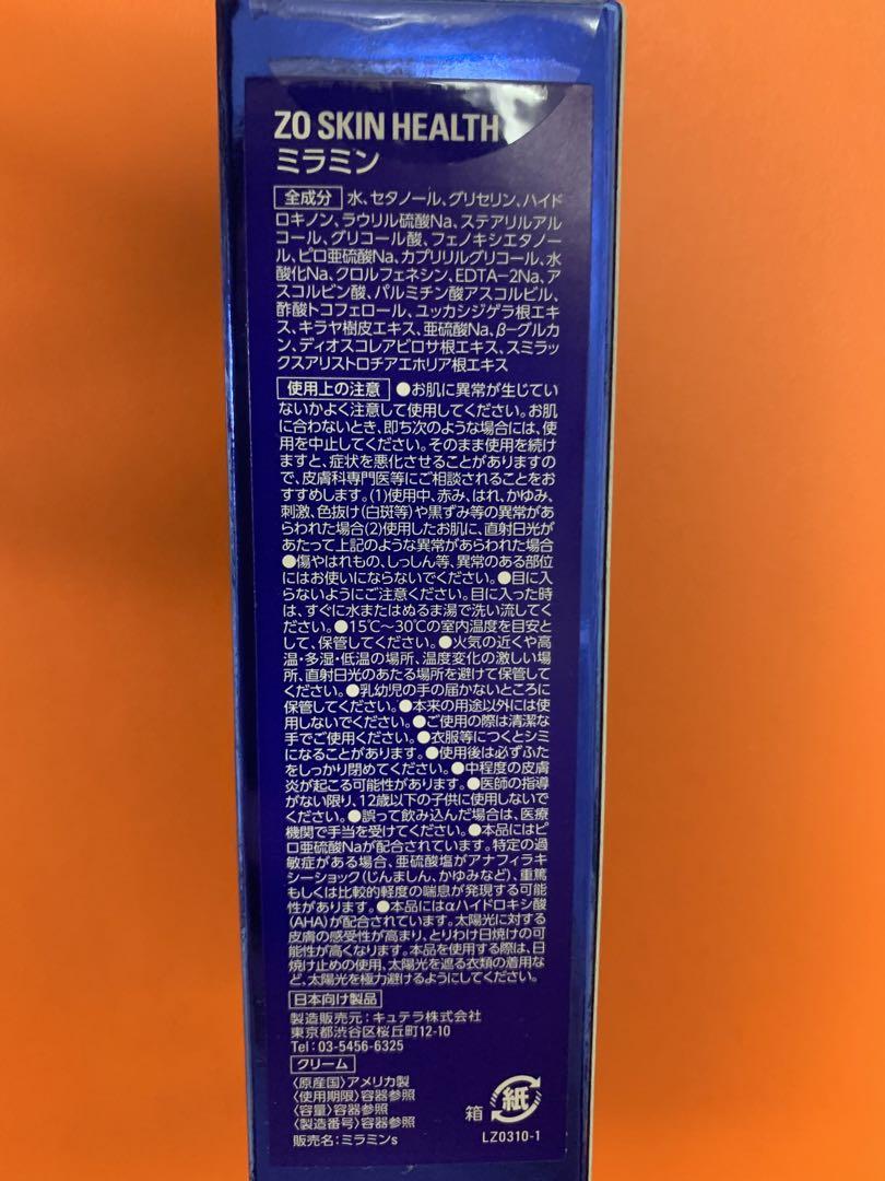 ゼオスキン 新品 バランサートナー ミラミン 新品 ゼオスキン ミラミン バランサートナー - 美容液価格