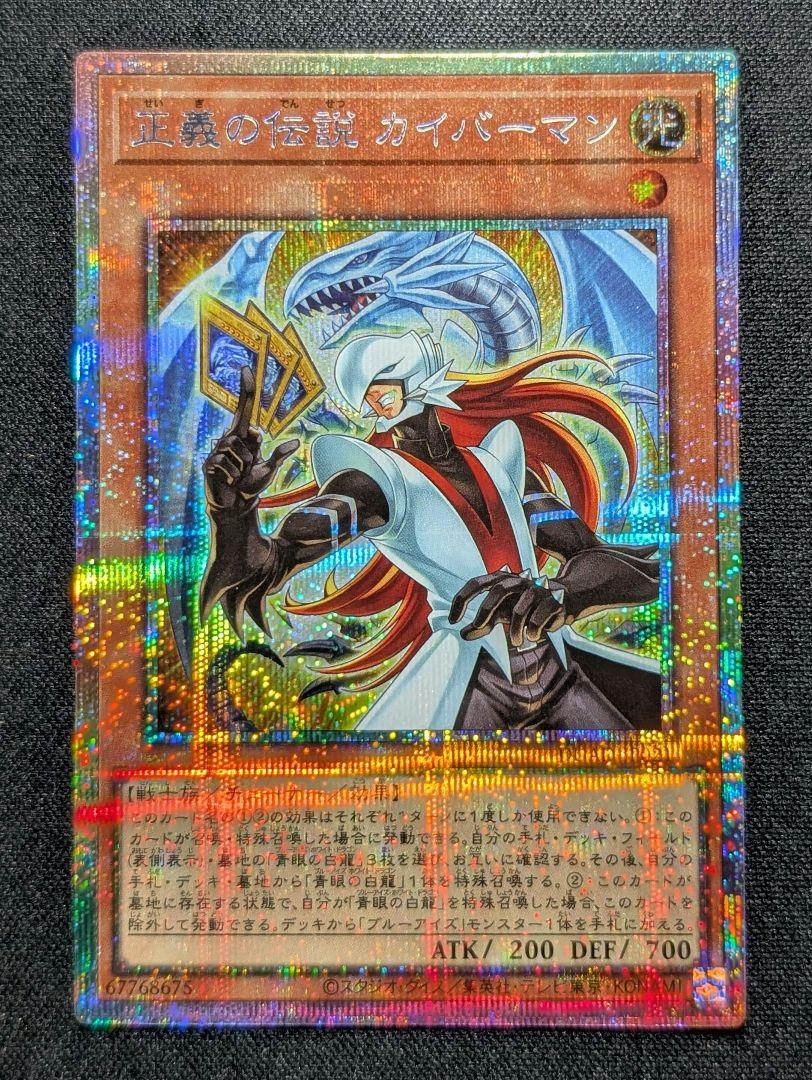 青き眼の賢士 25th ×2 正義の伝説 カイバーマンプリシク 遊戯王 青き眼の賢士 25th ×2 正義の伝説 カイバーマンプリシク 遊戯王