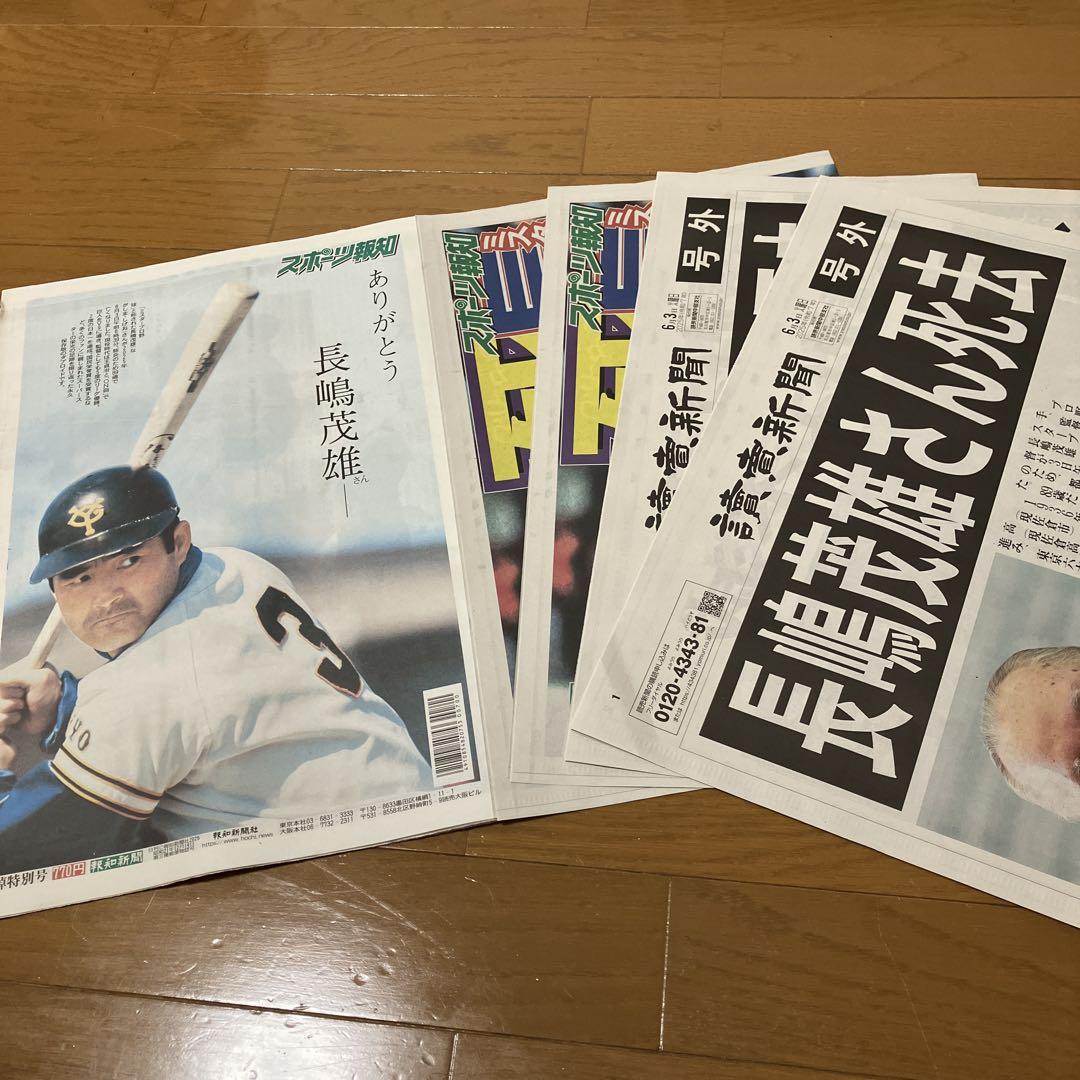 スポーツ報知東京販売局 on X: 