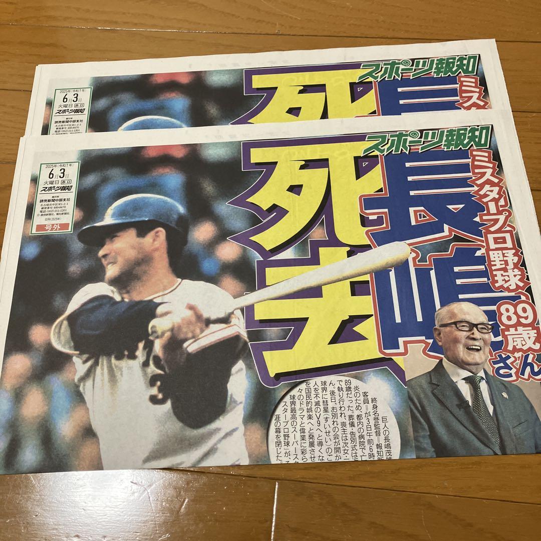 スポーツ報知東京販売局 on X: 