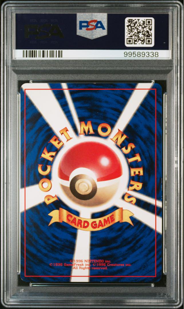 ピカチュウ 旧裏 PSA7 すぐわかるポケモンカードの遊びかた