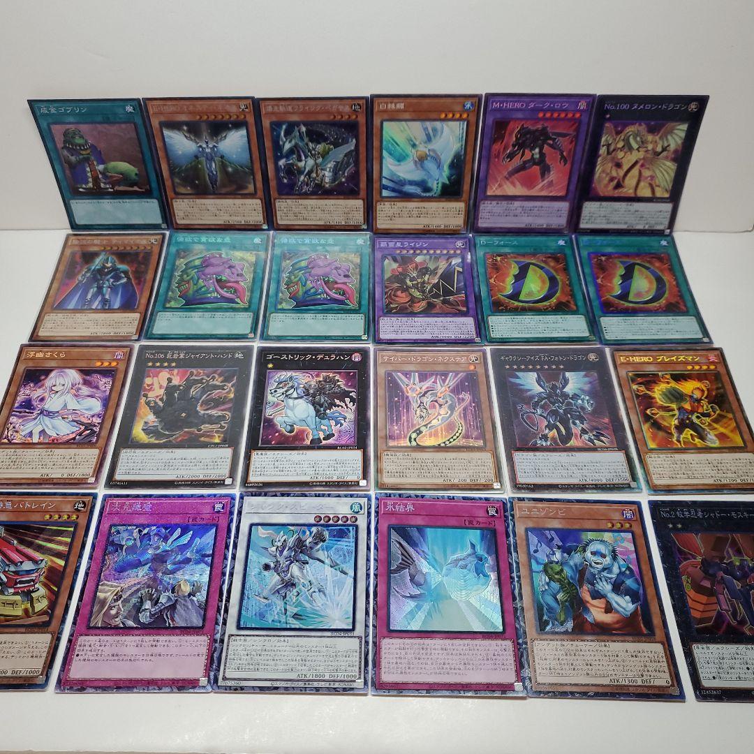 遊戯王　コレクターズレア　117枚　まとめ