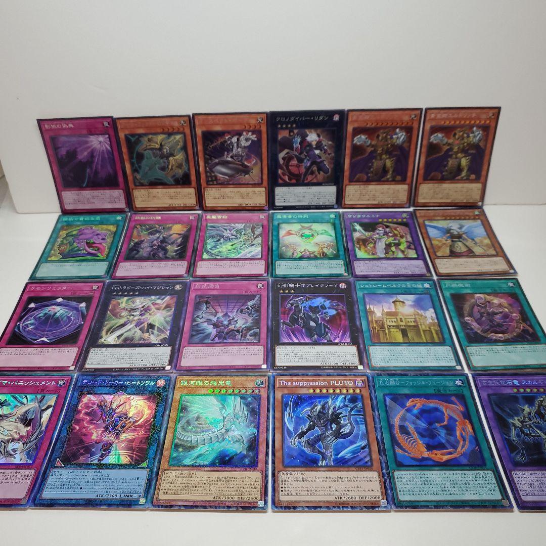 遊戯王　コレクターズレア　117枚　まとめ