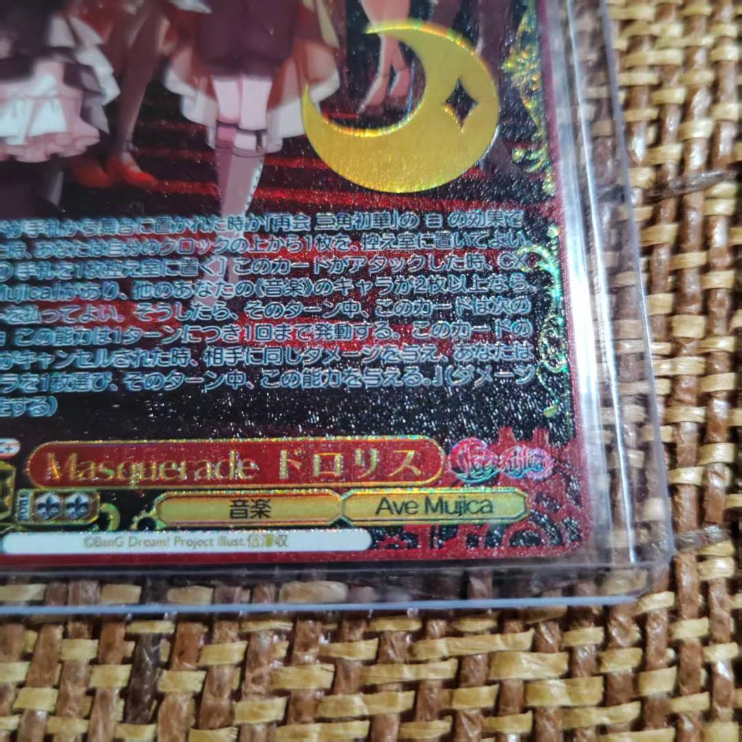 ドロリス W125-030EX