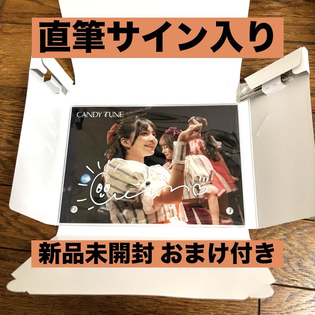 【即購入可】CANDY TUNE 南なつ 直筆サイン入りアクリルパネル