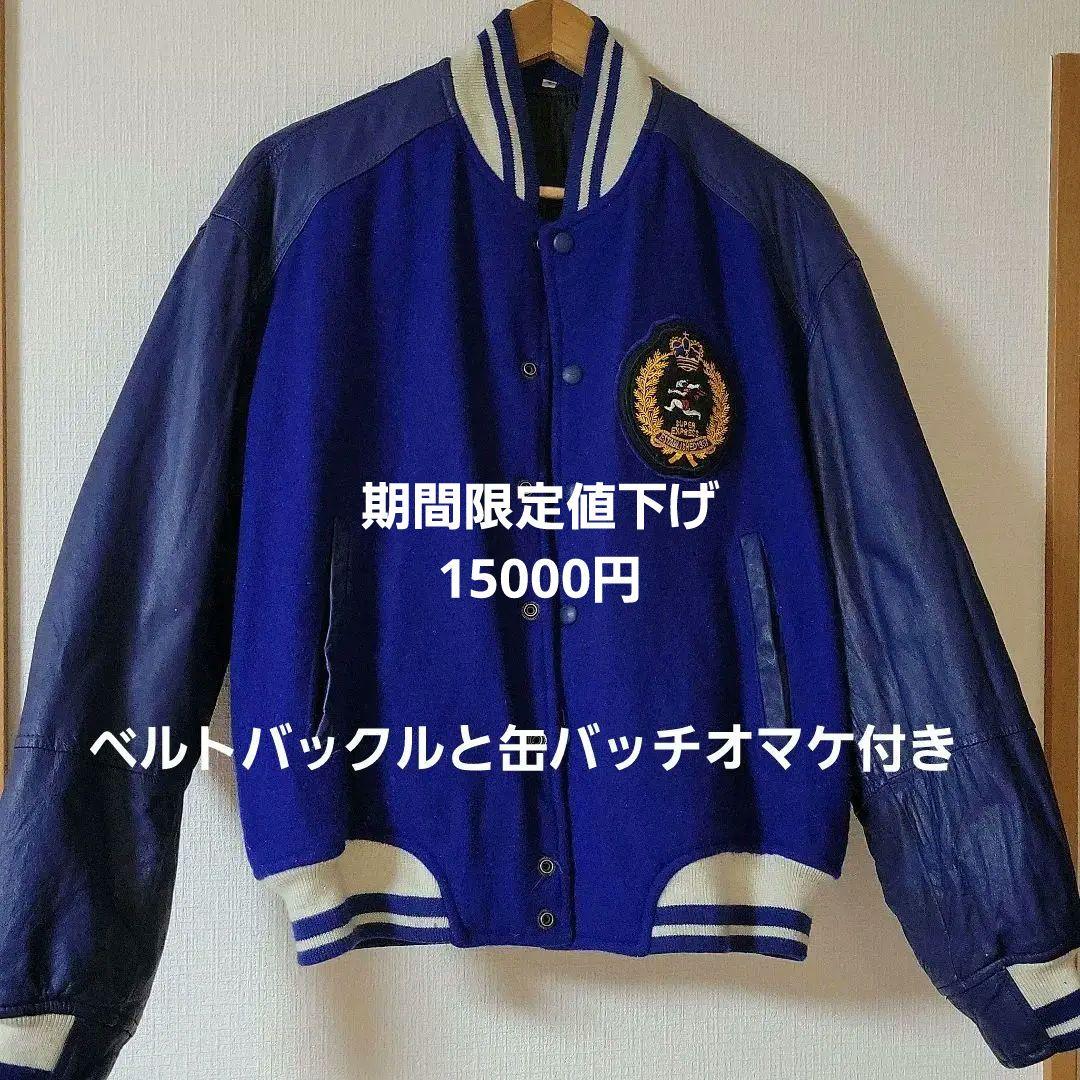 佐川急便非売品ジャンパー 佐川急便非売品ジャンパー