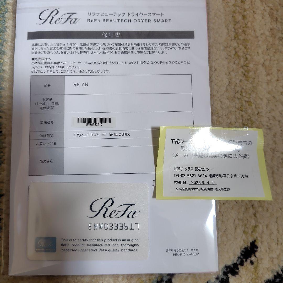 保証書付 ReFaリファビューテック