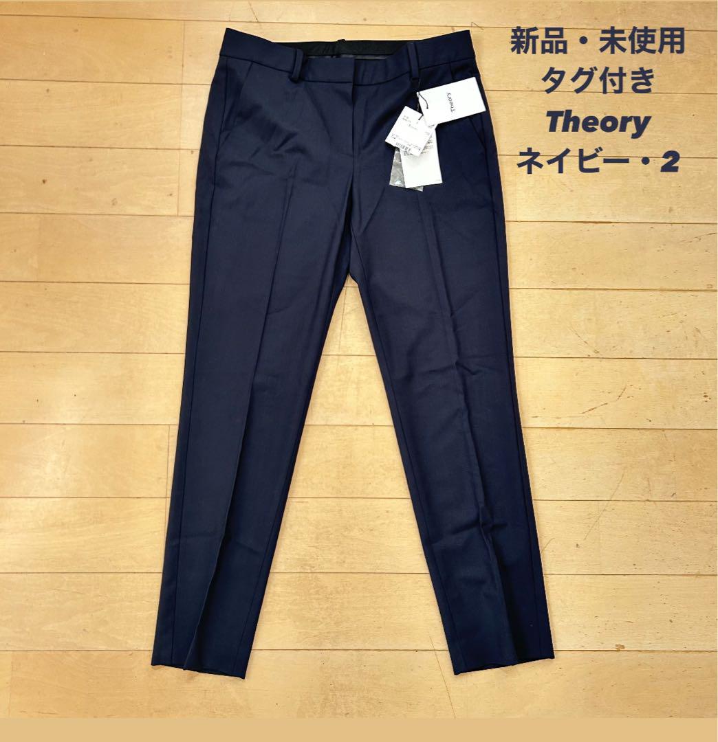 Theory ネイビー スラックス サイズ2 新品