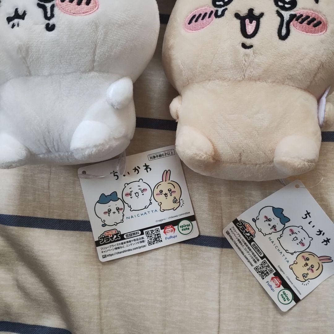 ちいかわ ハチワレ うさぎ泣いちゃったぬいぐるみ 3個セット