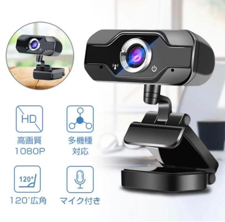 22公式店舗 特大sale ウェブカメラ 360 回転 集音マイク 高音質 リモート Mflaw It