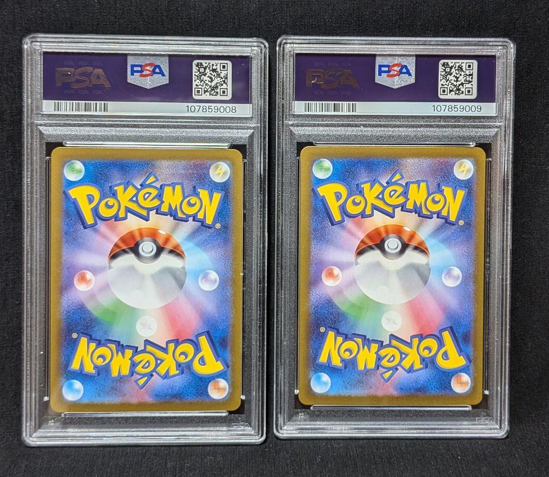 完美品！ リーリエのピッピSAR SR 連番セット 新基準PSA10 完美品！ リーリエのピッピSAR SR 連番セット 新基準PSA10