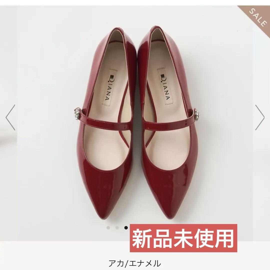 新品未使用】ダイアナ ビジューパンプス エナメル 赤 24.5cm