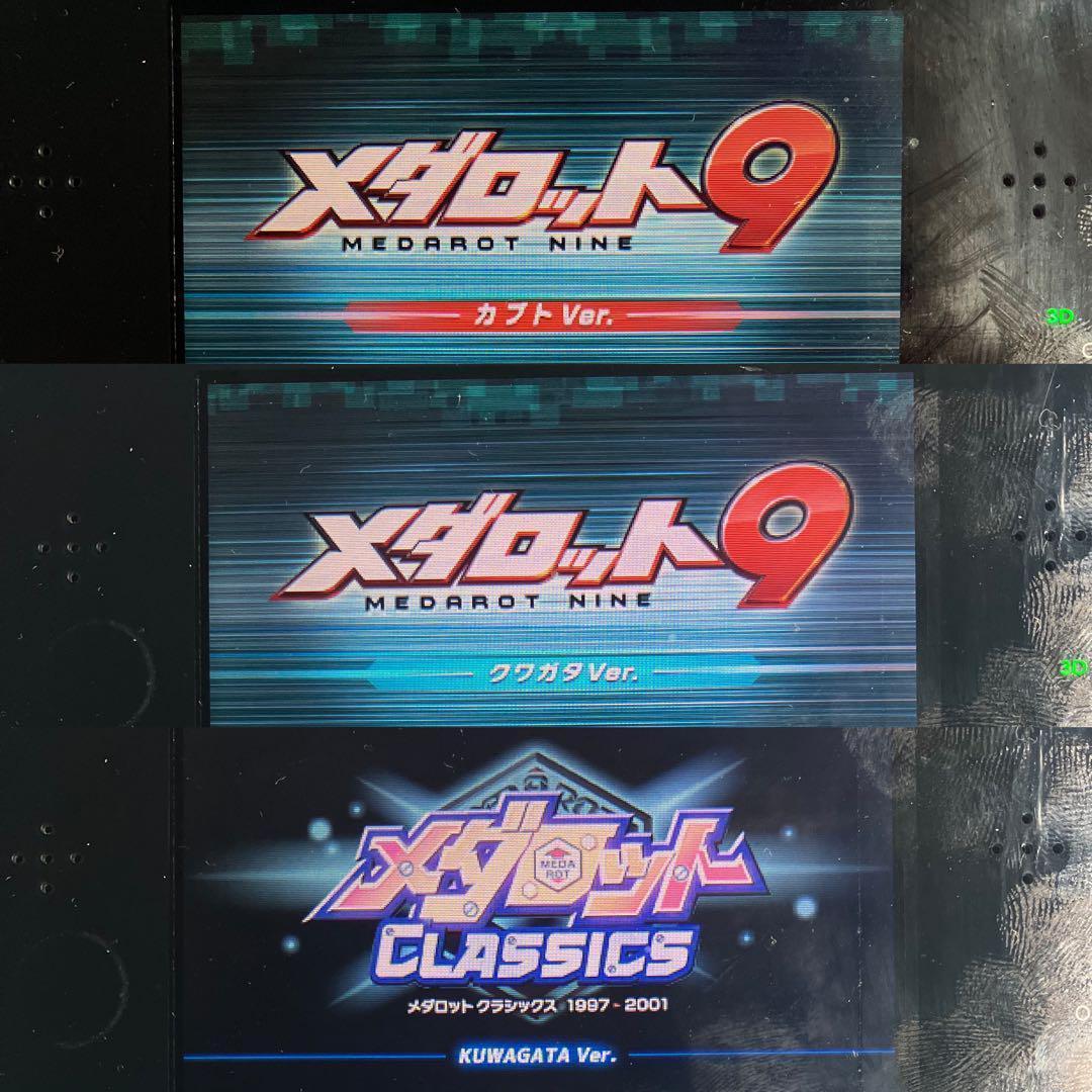 3DS メダロット 7本セット