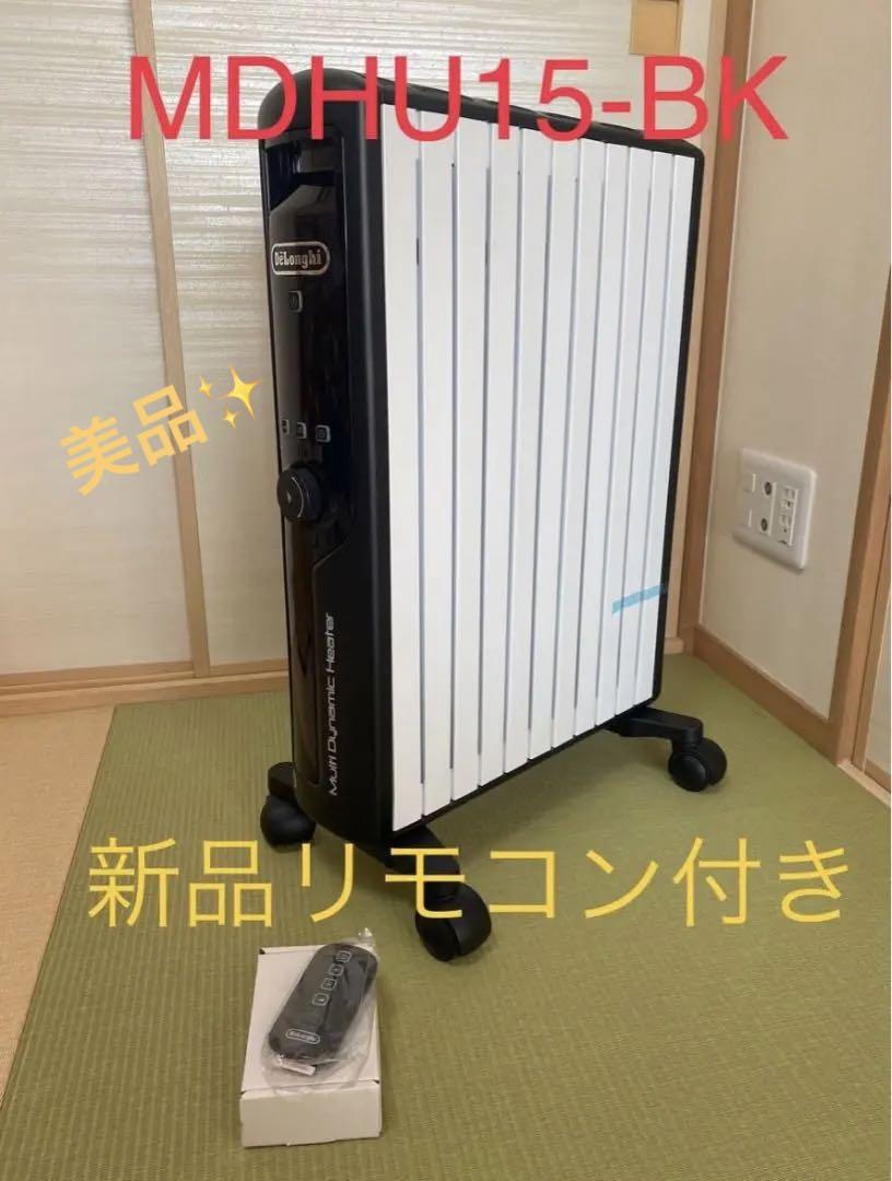 デロンギマルチダイナミックヒーター DeLonghi　MDHU15-PB