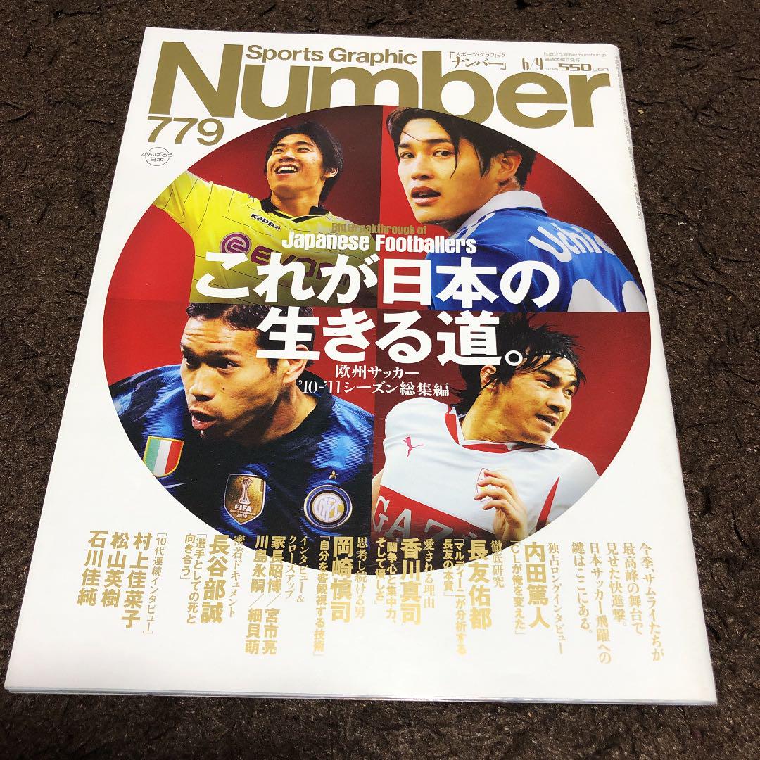 メルカリ スポーツ グラフィック ナンバー 2冊 趣味 スポーツ 実用 450 中古や未使用のフリマ メルカリ スポーツ グラフィック ナンバー 2冊 趣味 スポーツ 実用 450 中古や未使用のフリマ