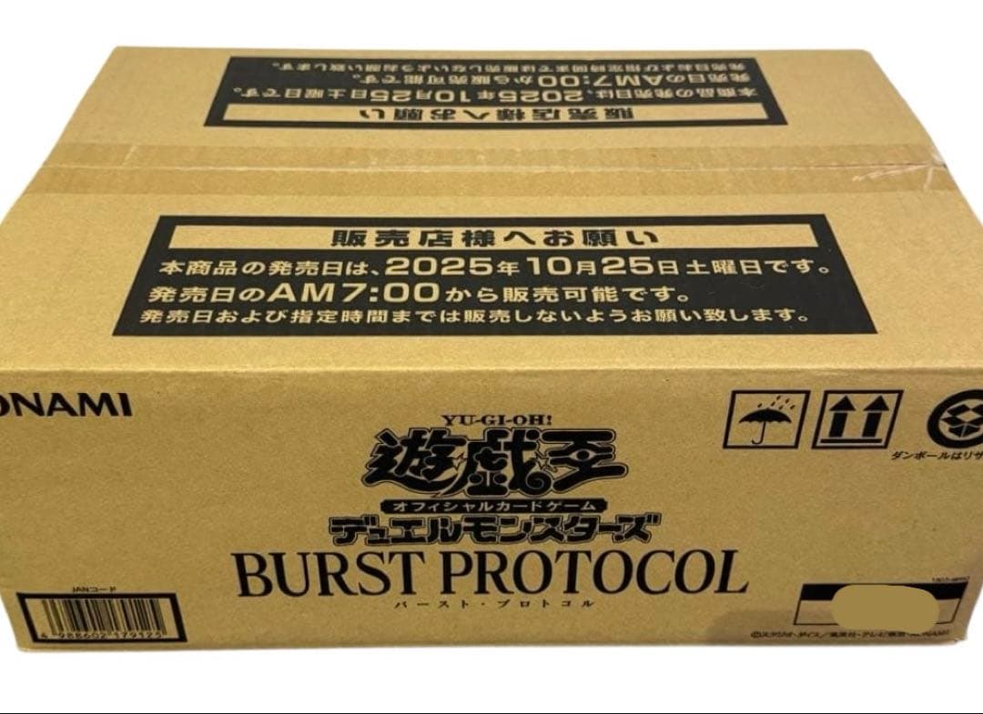 〈新品未開封〉遊戯王OCG バーストプロトコル 1カートン